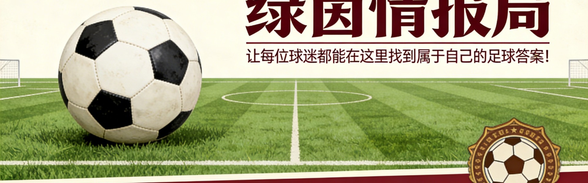 真人游戏-阿尔贝罗亚“放弃”阿森西奥的原因：“他们发生了激烈争执……”