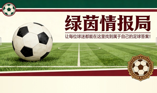 真人游戏-阿尔贝罗亚“放弃”阿森西奥的原因：“他们发生了激烈争执……”