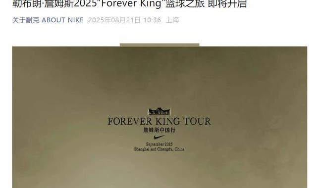 时隔6年，超级巨星官宣重返上海！粉丝直呼：爷青回